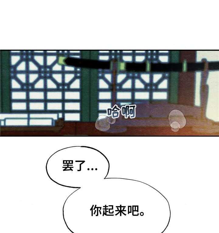 《宫女恩雨》漫画最新章节第7话 7_宫斗免费下拉式在线观看章节第【16】张图片