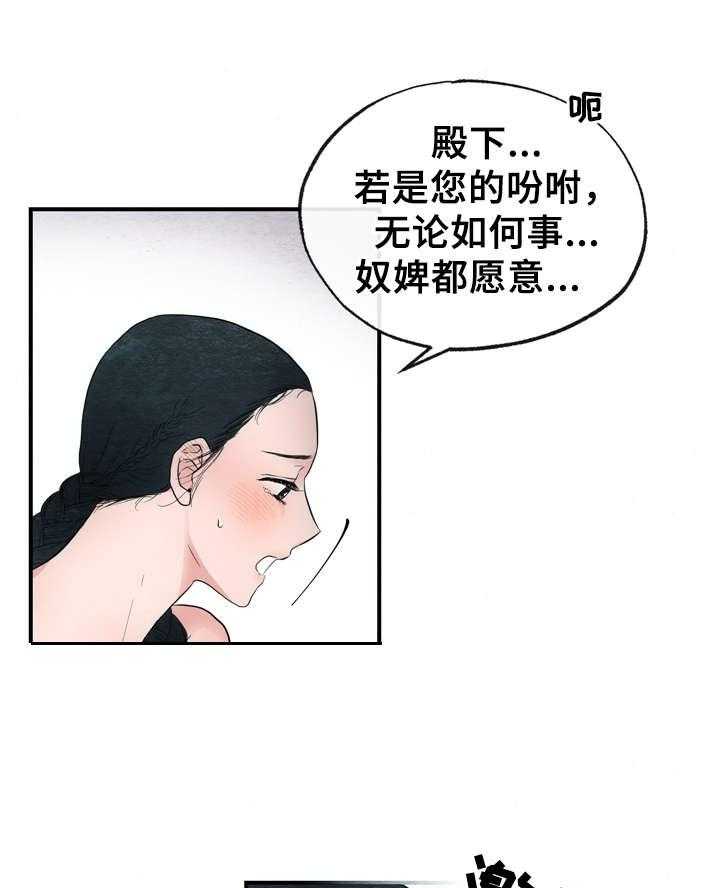 《宫女恩雨》漫画最新章节第5话 5_礼法免费下拉式在线观看章节第【18】张图片