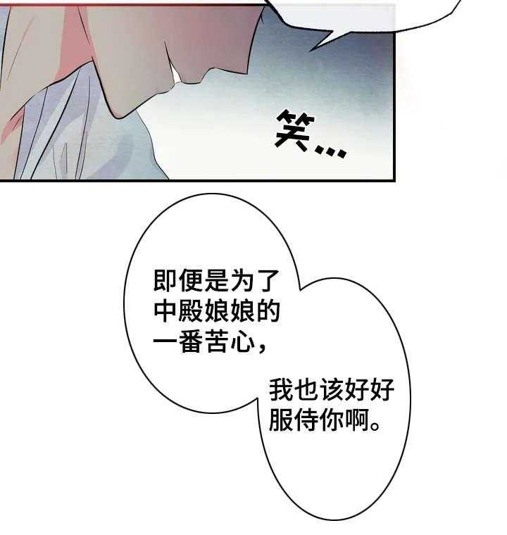 《宫女恩雨》漫画最新章节第1话 1_宫女免费下拉式在线观看章节第【26】张图片