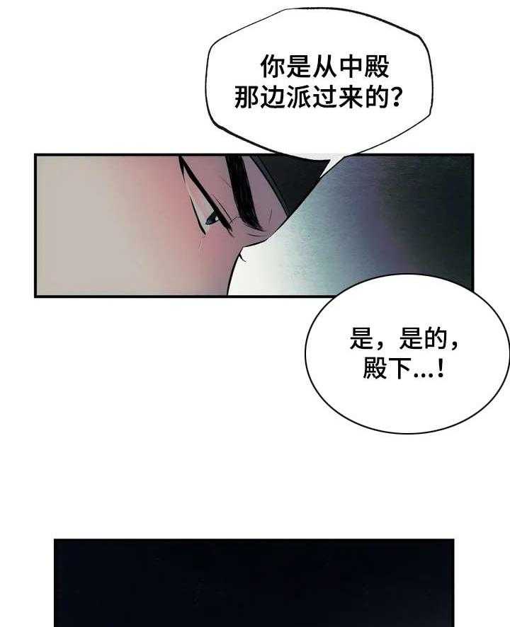 《宫女恩雨》漫画最新章节第1话 1_宫女免费下拉式在线观看章节第【30】张图片