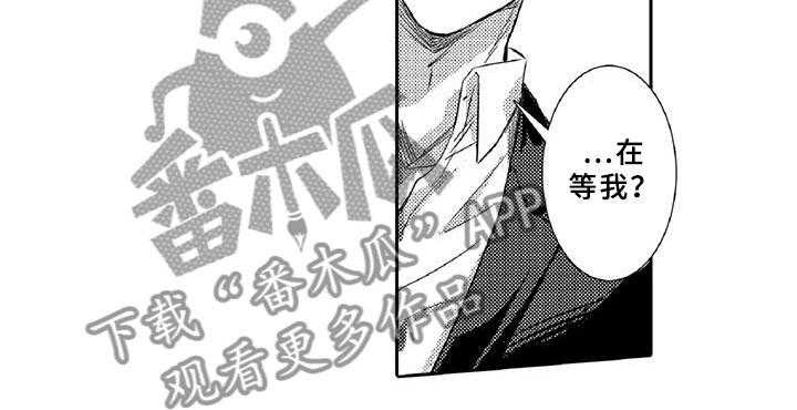 《黑道之恋》漫画最新章节第21话 21_真心免费下拉式在线观看章节第【23】张图片