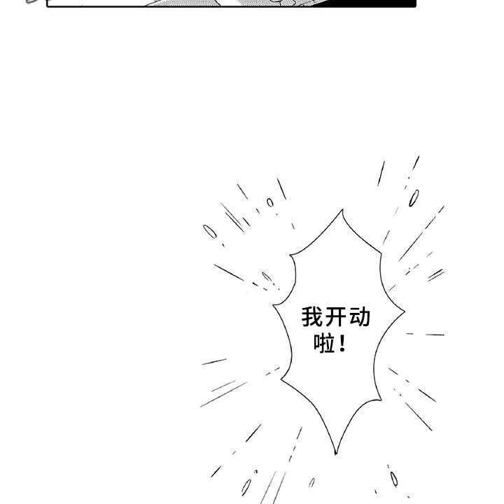 《黑道之恋》漫画最新章节第21话 21_真心免费下拉式在线观看章节第【48】张图片