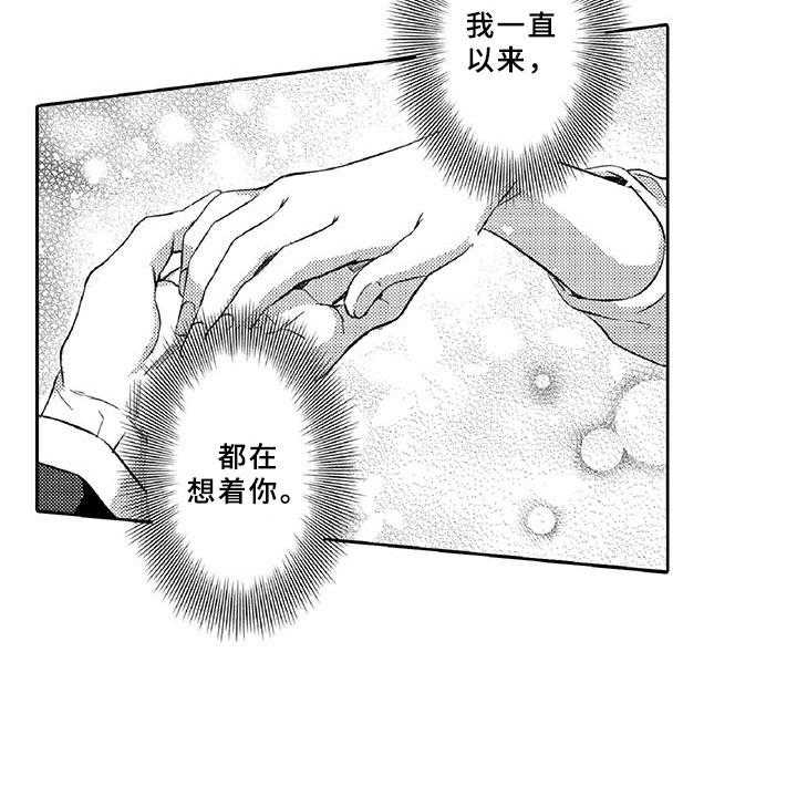 《黑道之恋》漫画最新章节第21话 21_真心免费下拉式在线观看章节第【15】张图片