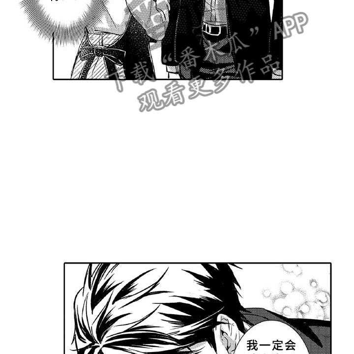 《黑道之恋》漫画最新章节第21话 21_真心免费下拉式在线观看章节第【34】张图片