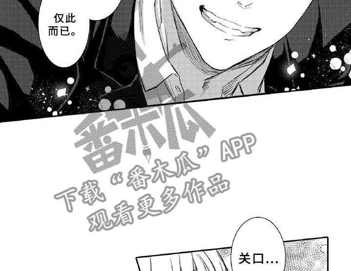 《黑道之恋》漫画最新章节第21话 21_真心免费下拉式在线观看章节第【8】张图片