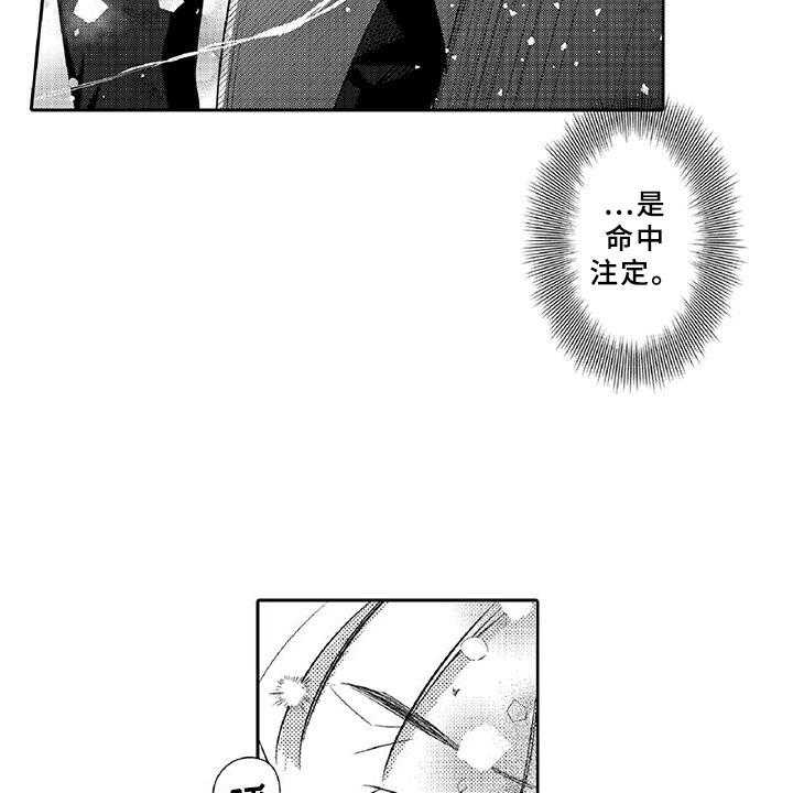 《黑道之恋》漫画最新章节第21话 21_真心免费下拉式在线观看章节第【4】张图片