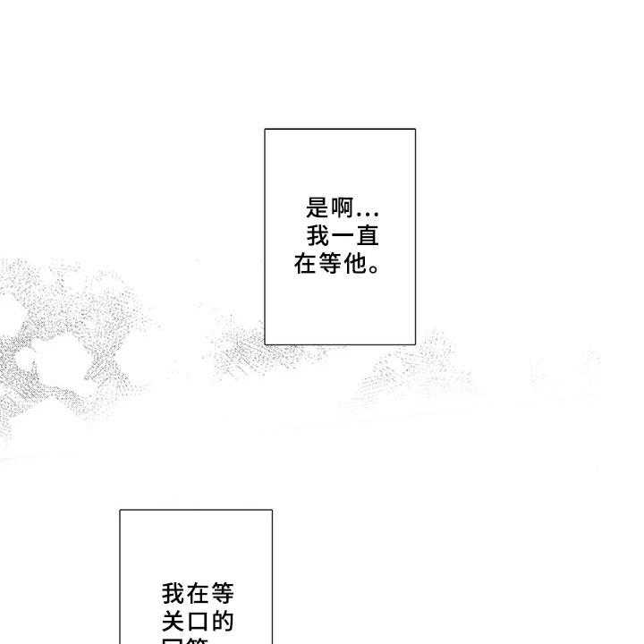 《黑道之恋》漫画最新章节第21话 21_真心免费下拉式在线观看章节第【22】张图片