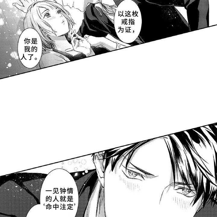 《黑道之恋》漫画最新章节第21话 21_真心免费下拉式在线观看章节第【9】张图片