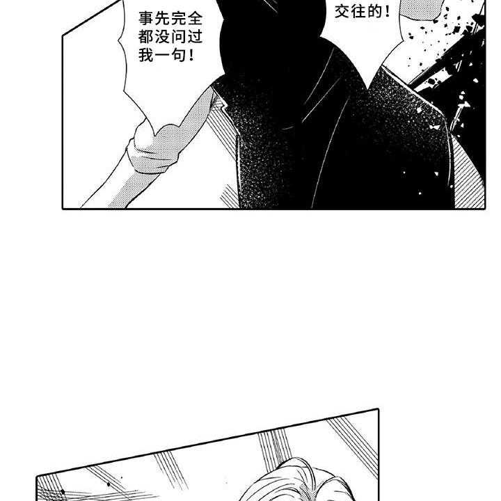 《黑道之恋》漫画最新章节第21话 21_真心免费下拉式在线观看章节第【26】张图片