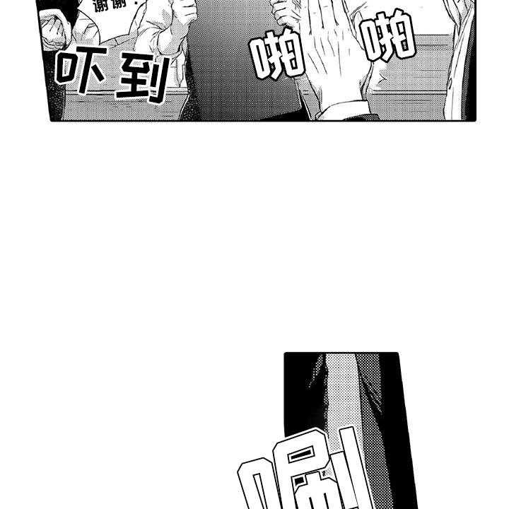 《黑道之恋》漫画最新章节第21话 21_真心免费下拉式在线观看章节第【39】张图片