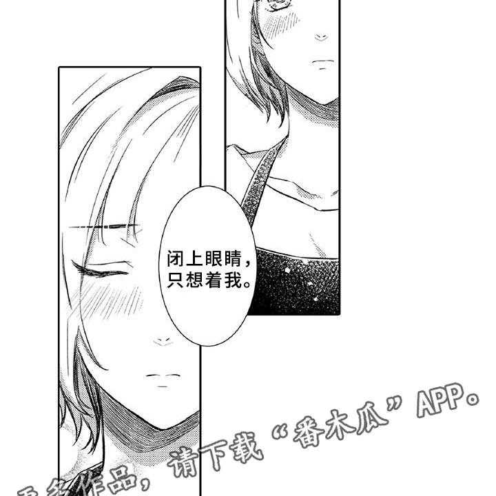 《黑道之恋》漫画最新章节第21话 21_真心免费下拉式在线观看章节第【17】张图片