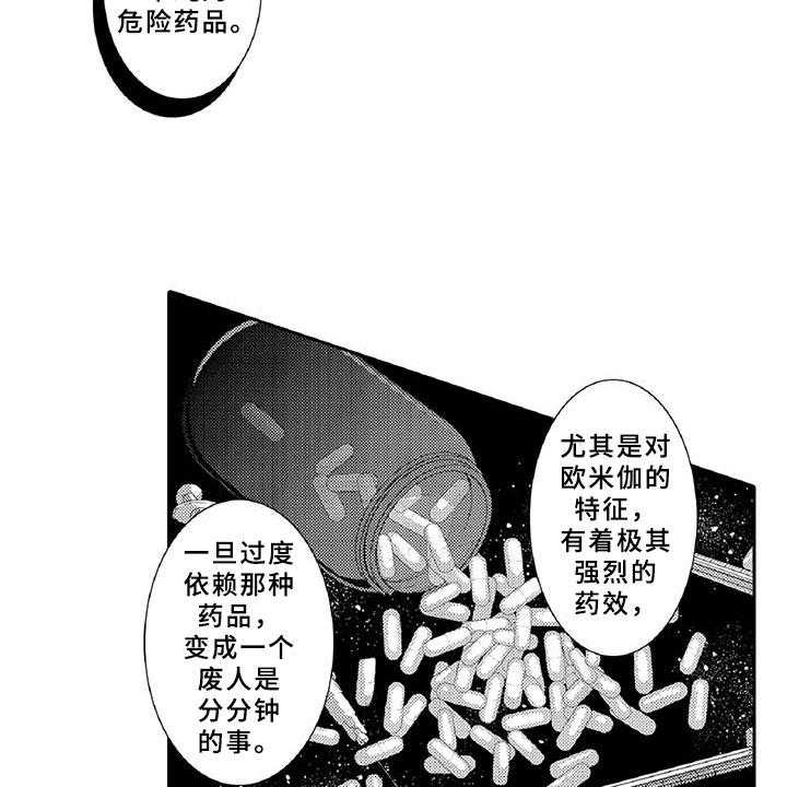 《黑道之恋》漫画最新章节第20话 20_诋毁免费下拉式在线观看章节第【24】张图片