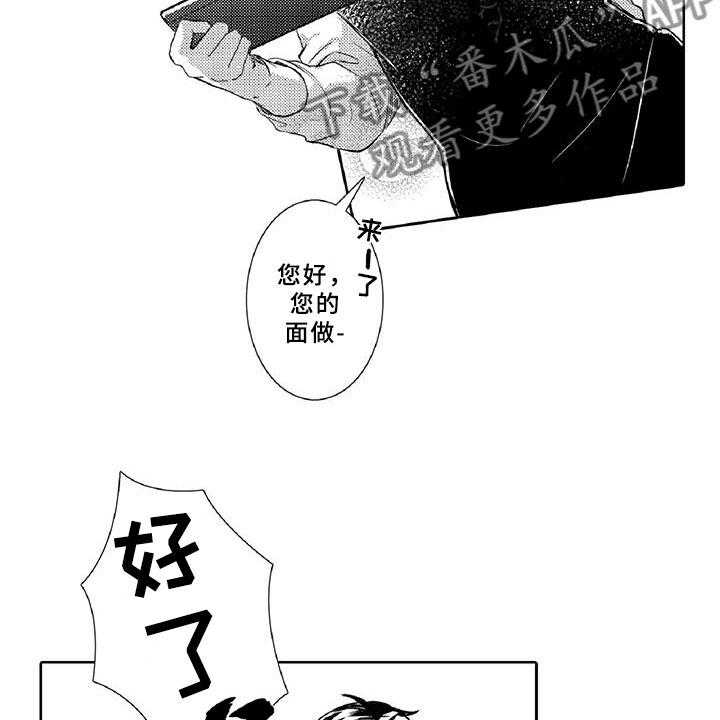 《黑道之恋》漫画最新章节第20话 20_诋毁免费下拉式在线观看章节第【3】张图片