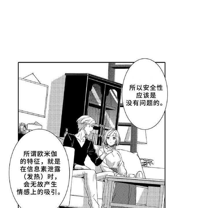 《黑道之恋》漫画最新章节第20话 20_诋毁免费下拉式在线观看章节第【38】张图片