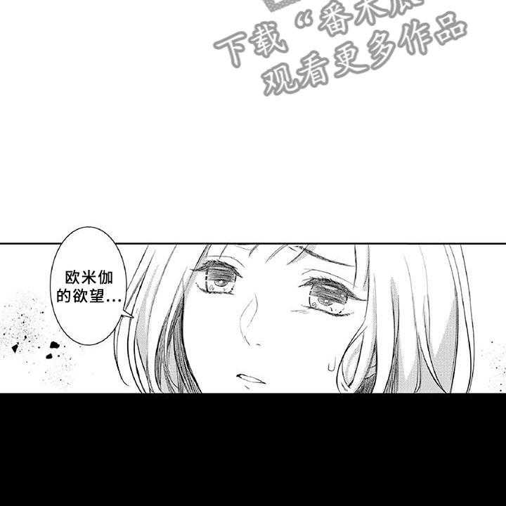 《黑道之恋》漫画最新章节第20话 20_诋毁免费下拉式在线观看章节第【18】张图片