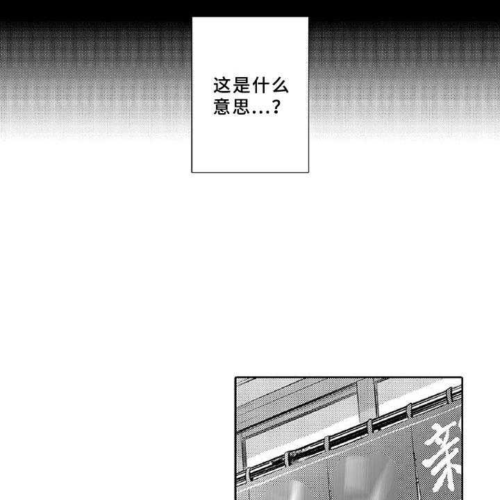 《黑道之恋》漫画最新章节第20话 20_诋毁免费下拉式在线观看章节第【17】张图片