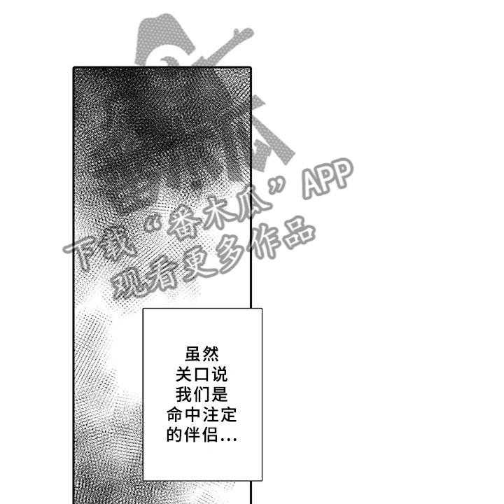 《黑道之恋》漫画最新章节第20话 20_诋毁免费下拉式在线观看章节第【33】张图片