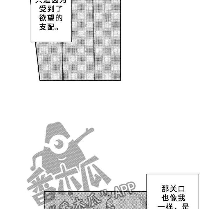 《黑道之恋》漫画最新章节第20话 20_诋毁免费下拉式在线观看章节第【13】张图片