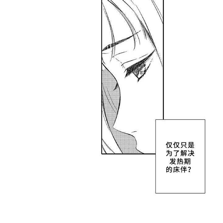 《黑道之恋》漫画最新章节第20话 20_诋毁免费下拉式在线观看章节第【34】张图片