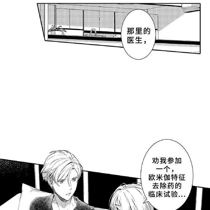 《黑道之恋》漫画最新章节第20话 20_诋毁免费下拉式在线观看章节第【41】张图片