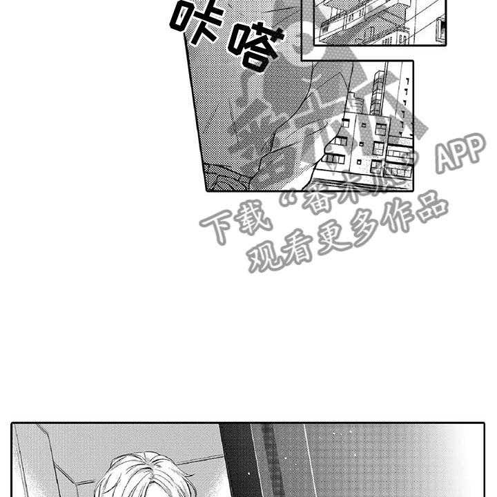 《黑道之恋》漫画最新章节第19话 19_陪伴免费下拉式在线观看章节第【18】张图片