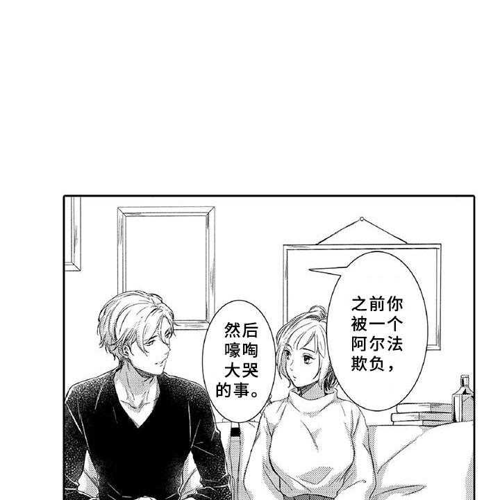 《黑道之恋》漫画最新章节第19话 19_陪伴免费下拉式在线观看章节第【10】张图片