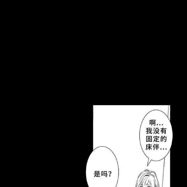 《黑道之恋》漫画最新章节第19话 19_陪伴免费下拉式在线观看章节第【32】张图片