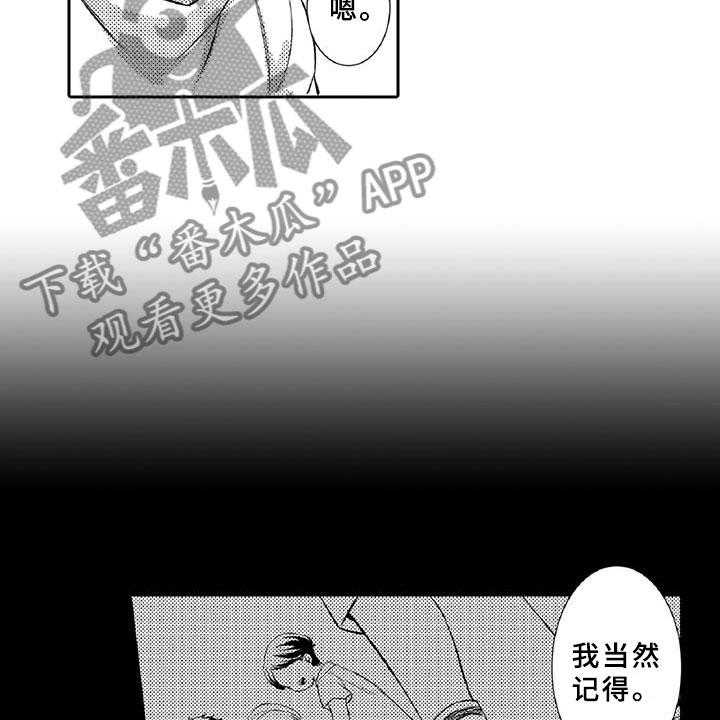 《黑道之恋》漫画最新章节第19话 19_陪伴免费下拉式在线观看章节第【8】张图片