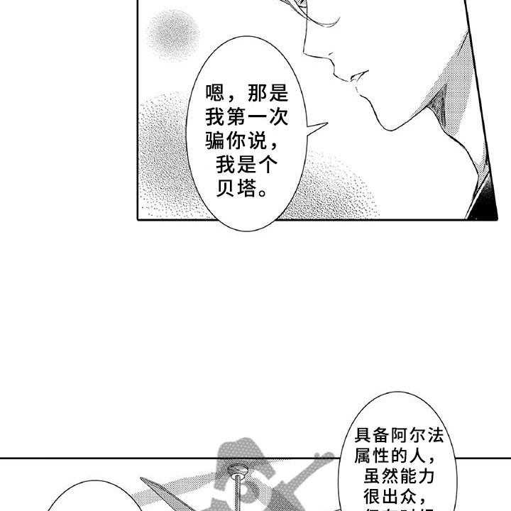 《黑道之恋》漫画最新章节第19话 19_陪伴免费下拉式在线观看章节第【5】张图片