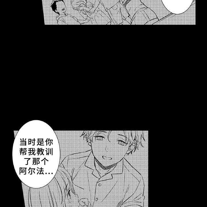 《黑道之恋》漫画最新章节第19话 19_陪伴免费下拉式在线观看章节第【7】张图片