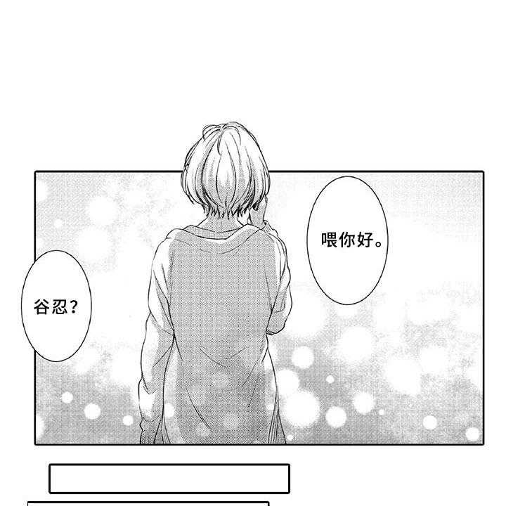 《黑道之恋》漫画最新章节第19话 19_陪伴免费下拉式在线观看章节第【20】张图片