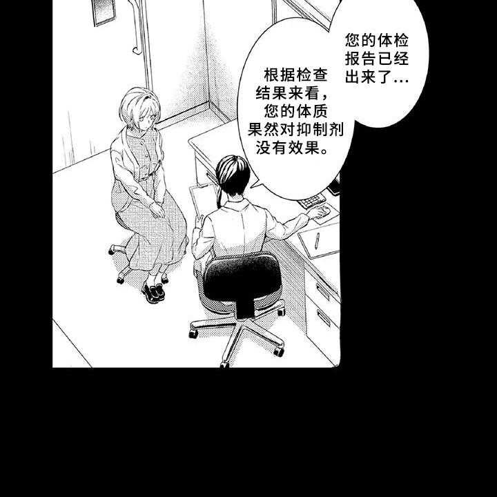 《黑道之恋》漫画最新章节第19话 19_陪伴免费下拉式在线观看章节第【41】张图片