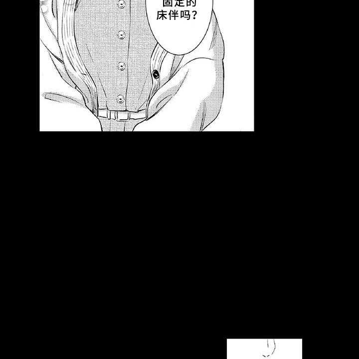 《黑道之恋》漫画最新章节第19话 19_陪伴免费下拉式在线观看章节第【36】张图片