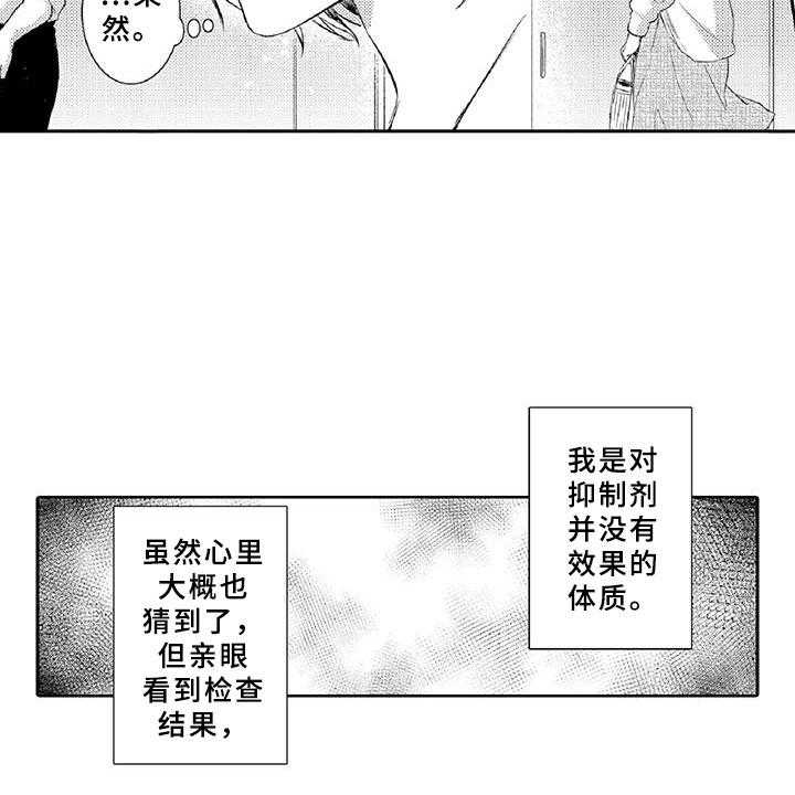 《黑道之恋》漫画最新章节第19话 19_陪伴免费下拉式在线观看章节第【44】张图片