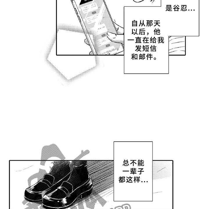 《黑道之恋》漫画最新章节第19话 19_陪伴免费下拉式在线观看章节第【22】张图片