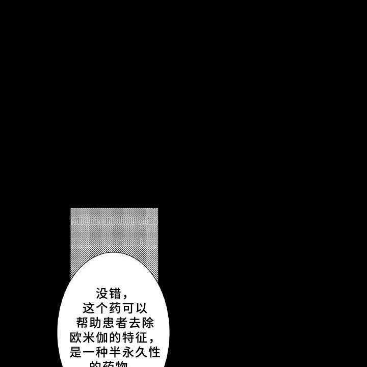 《黑道之恋》漫画最新章节第19话 19_陪伴免费下拉式在线观看章节第【28】张图片