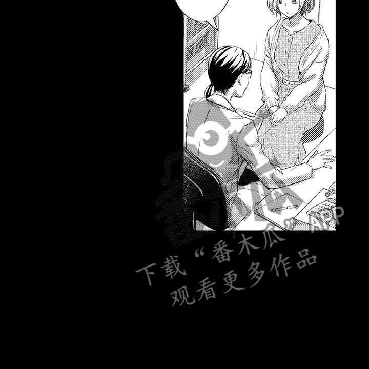 《黑道之恋》漫画最新章节第19话 19_陪伴免费下拉式在线观看章节第【31】张图片