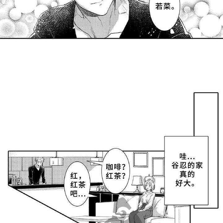 《黑道之恋》漫画最新章节第19话 19_陪伴免费下拉式在线观看章节第【16】张图片