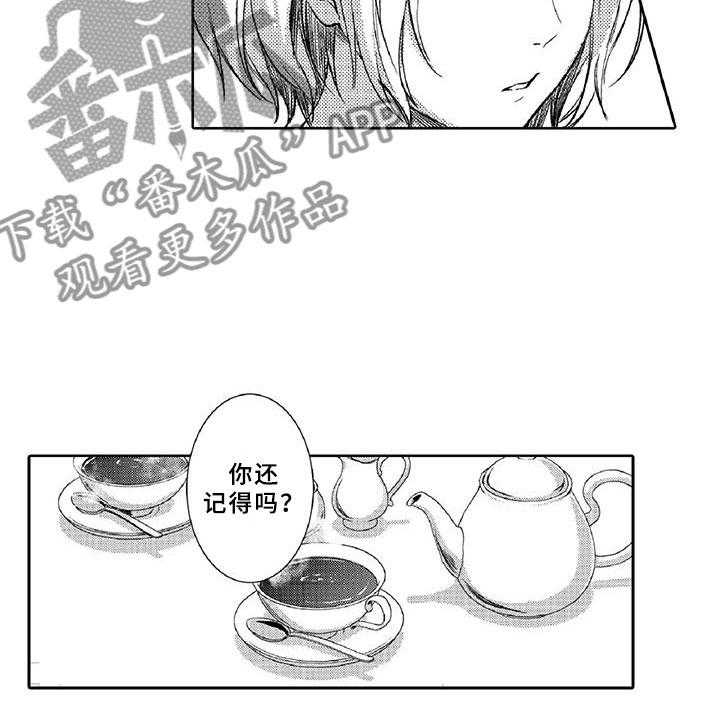 《黑道之恋》漫画最新章节第19话 19_陪伴免费下拉式在线观看章节第【11】张图片