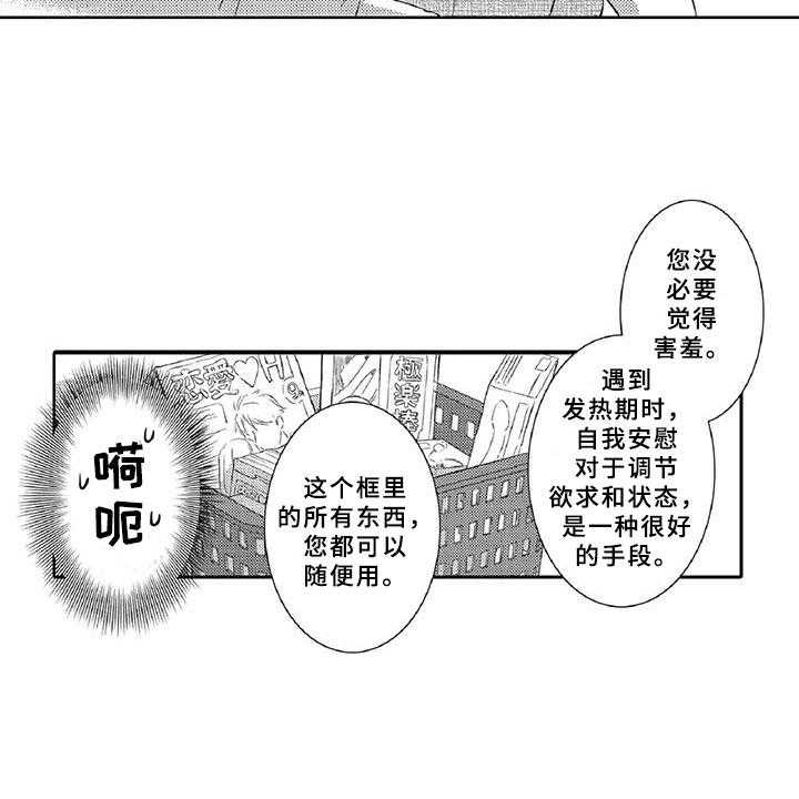 《黑道之恋》漫画最新章节第18话 18_调节免费下拉式在线观看章节第【53】张图片