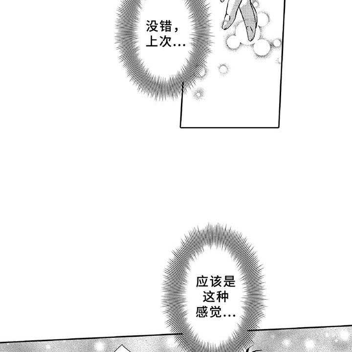 《黑道之恋》漫画最新章节第18话 18_调节免费下拉式在线观看章节第【10】张图片