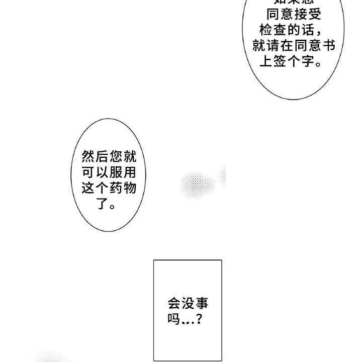 《黑道之恋》漫画最新章节第18话 18_调节免费下拉式在线观看章节第【63】张图片