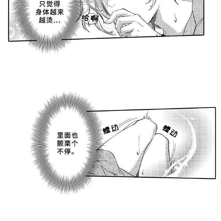 《黑道之恋》漫画最新章节第18话 18_调节免费下拉式在线观看章节第【17】张图片