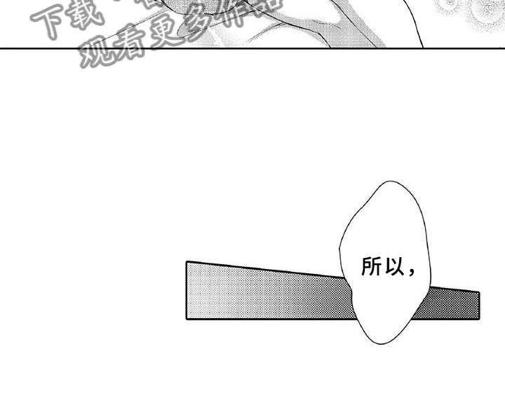 《黑道之恋》漫画最新章节第18话 18_调节免费下拉式在线观看章节第【48】张图片