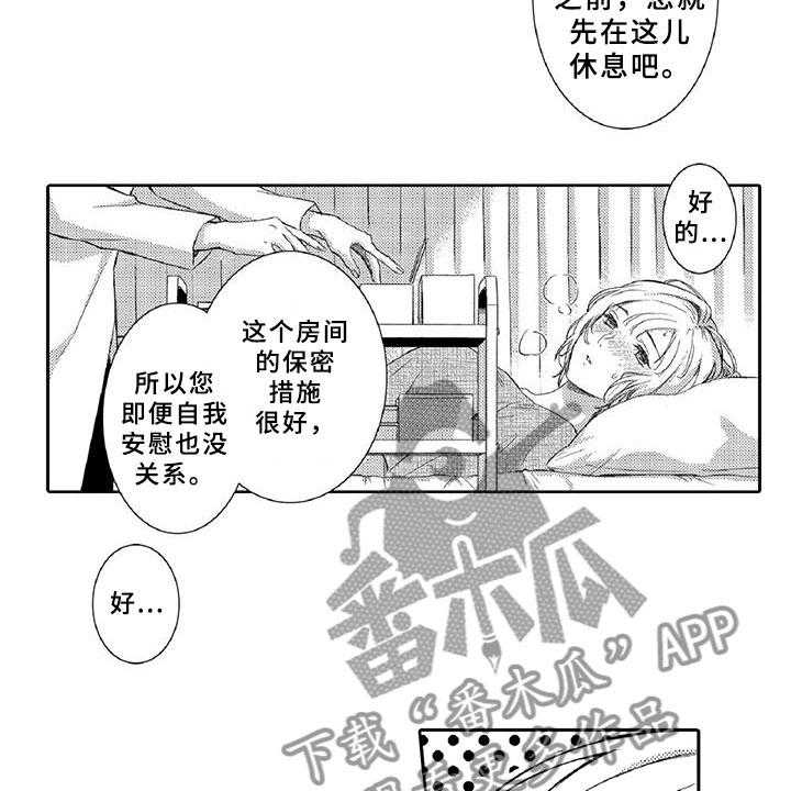 《黑道之恋》漫画最新章节第18话 18_调节免费下拉式在线观看章节第【56】张图片