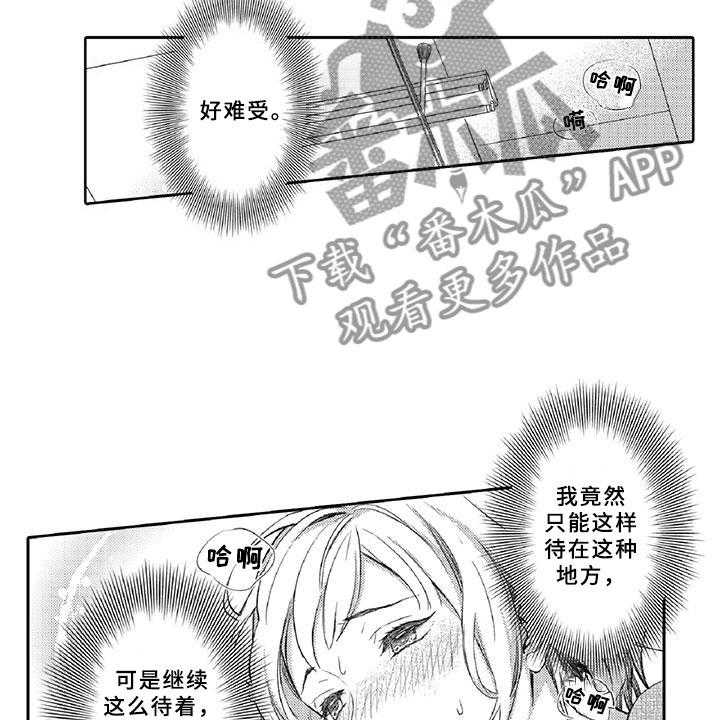 《黑道之恋》漫画最新章节第18话 18_调节免费下拉式在线观看章节第【51】张图片