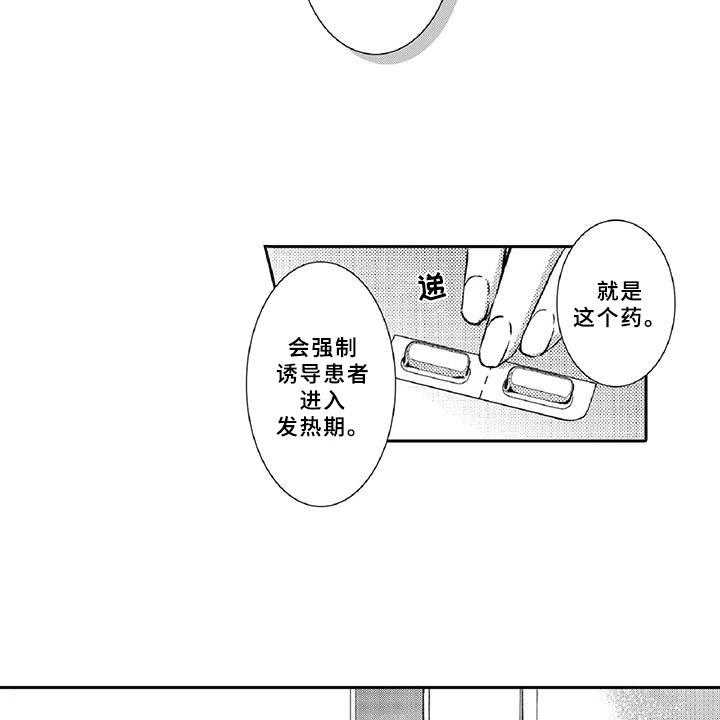 《黑道之恋》漫画最新章节第18话 18_调节免费下拉式在线观看章节第【33】张图片