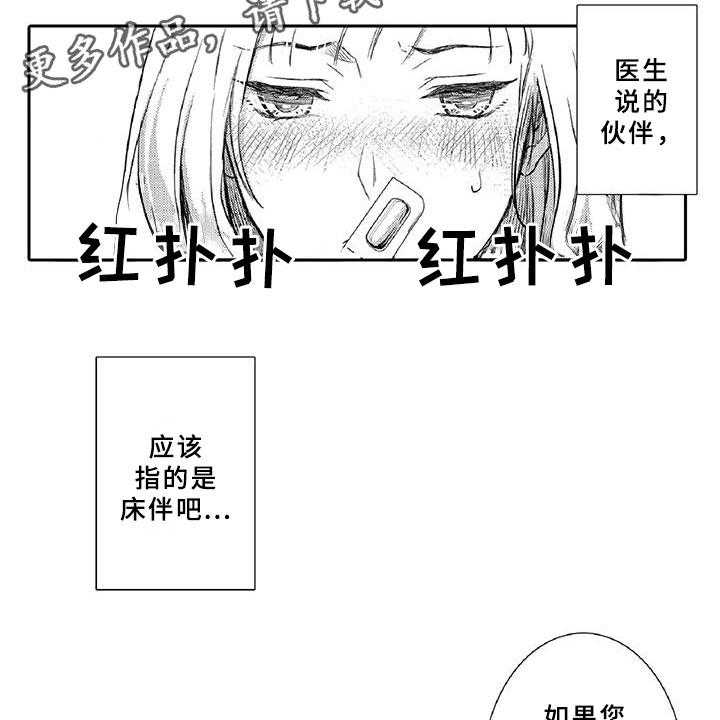 《黑道之恋》漫画最新章节第18话 18_调节免费下拉式在线观看章节第【31】张图片