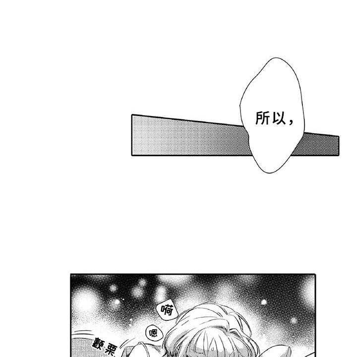 《黑道之恋》漫画最新章节第18话 18_调节免费下拉式在线观看章节第【15】张图片