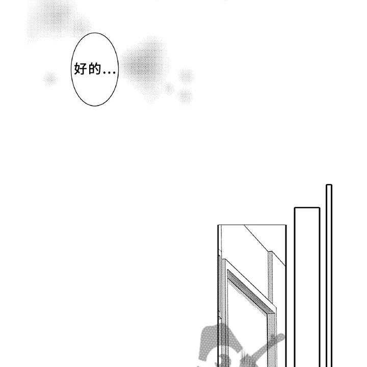 《黑道之恋》漫画最新章节第18话 18_调节免费下拉式在线观看章节第【29】张图片